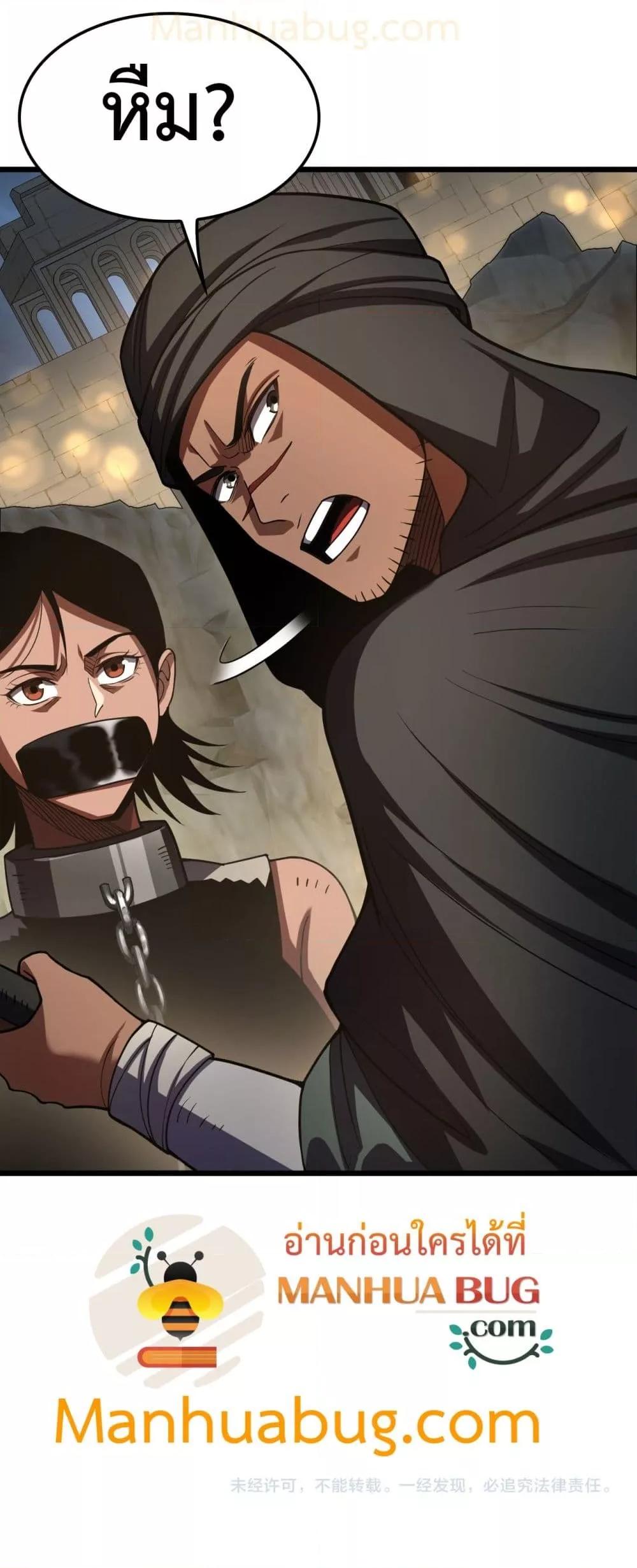 Doomsday Sword God เทพดาบวันสิ้นโลก ตอนที่ 70 page 50