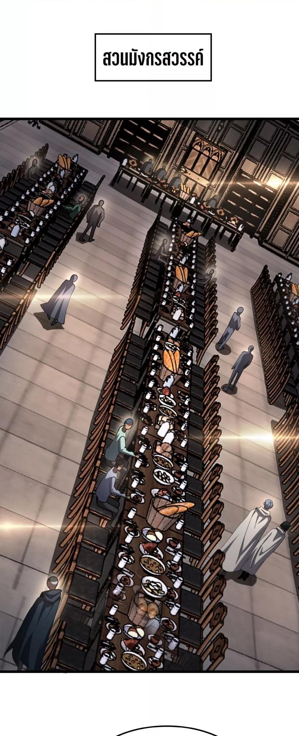 Doomsday Sword God เทพดาบวันสิ้นโลก ตอนที่ 72 page 1