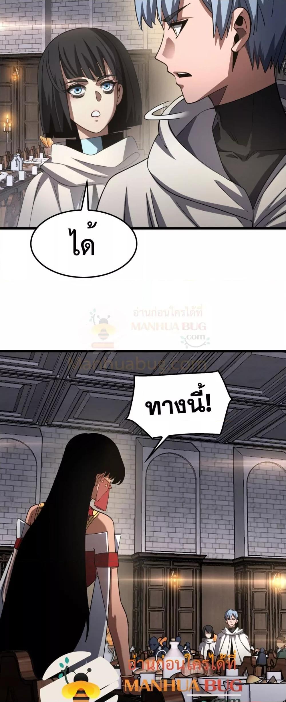 Doomsday Sword God เทพดาบวันสิ้นโลก ตอนที่ 72 page 3