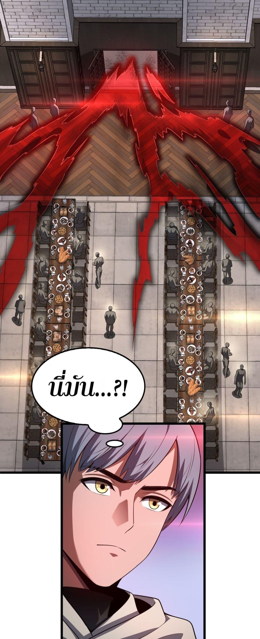 Doomsday Sword God เทพดาบวันสิ้นโลก ตอนที่ 72 page 10