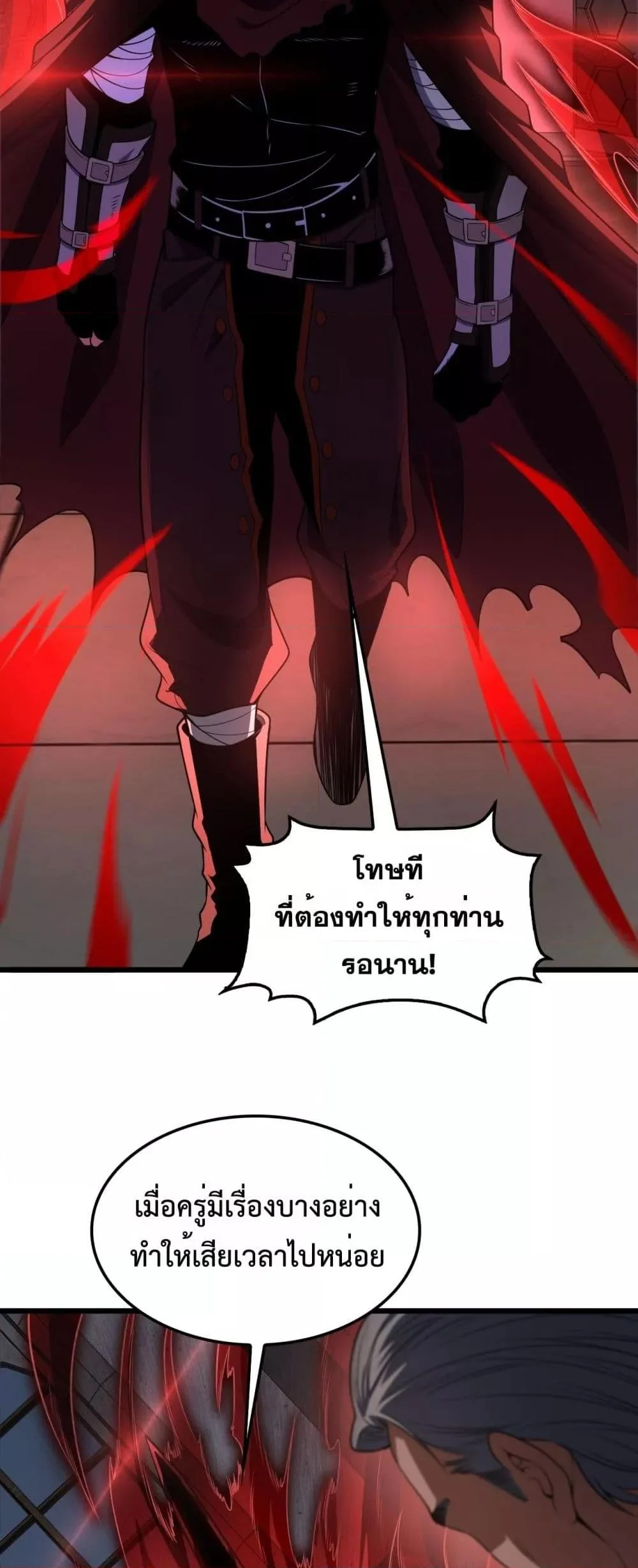 Doomsday Sword God เทพดาบวันสิ้นโลก ตอนที่ 72 page 12