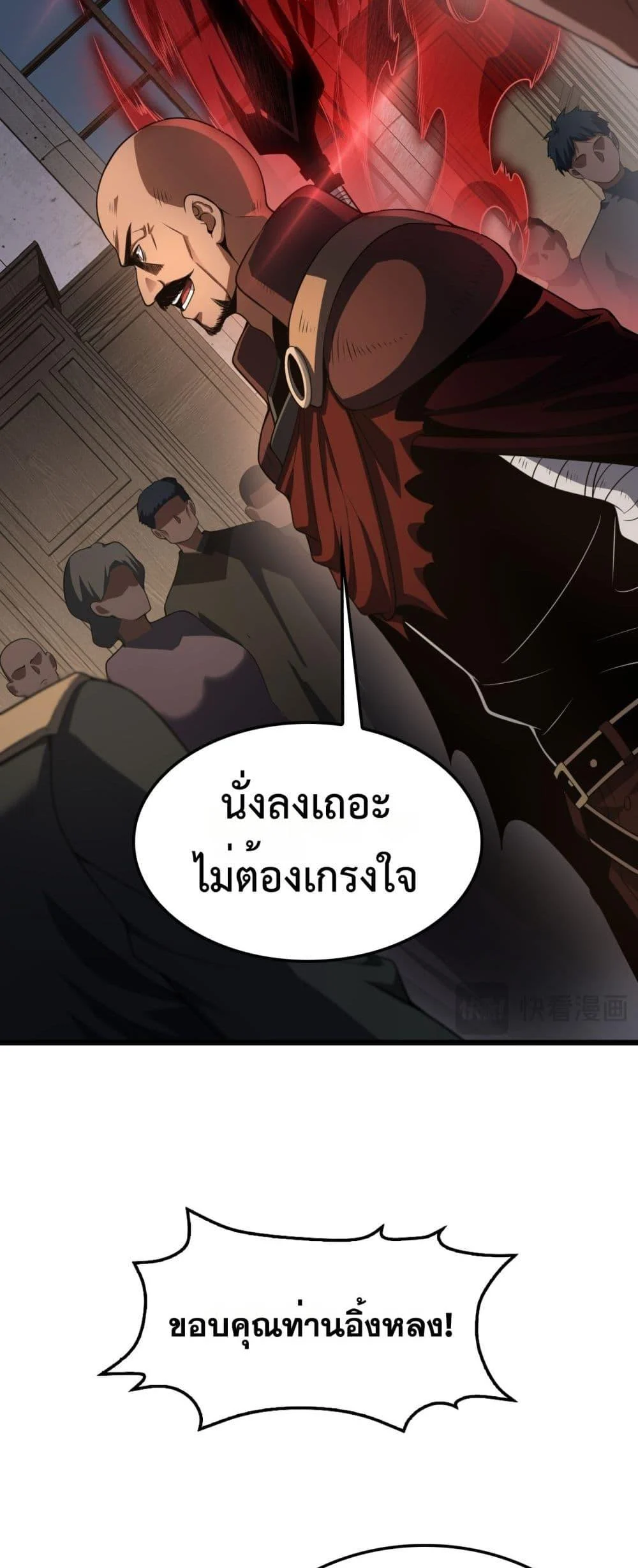Doomsday Sword God เทพดาบวันสิ้นโลก ตอนที่ 72 page 13