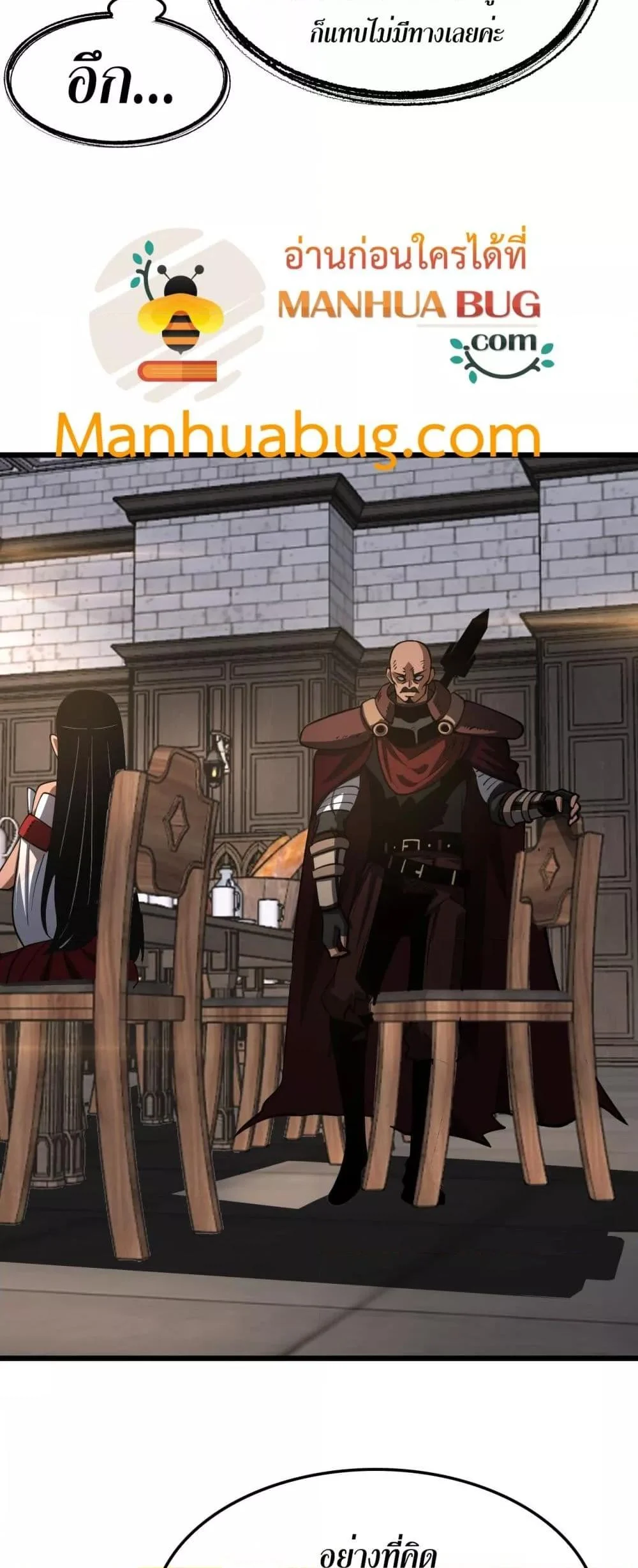 Doomsday Sword God เทพดาบวันสิ้นโลก ตอนที่ 72 page 17