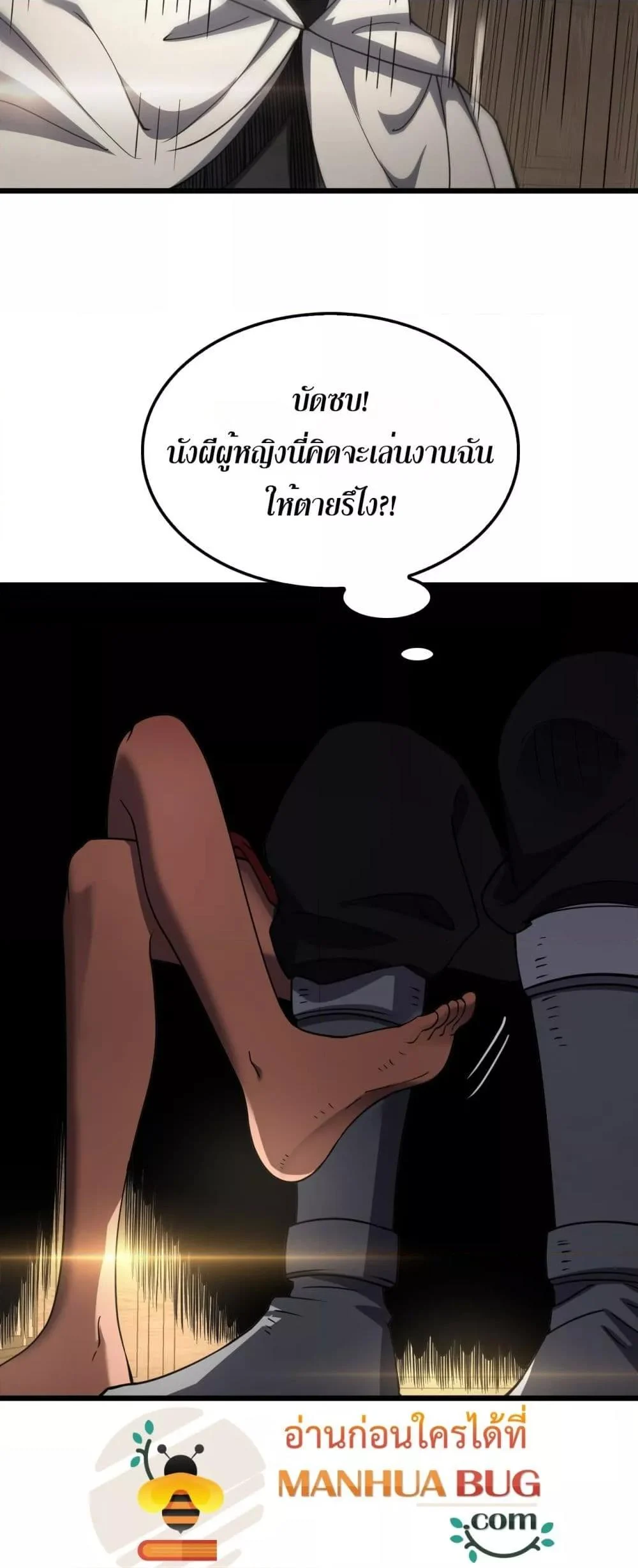 Doomsday Sword God เทพดาบวันสิ้นโลก ตอนที่ 72 page 28