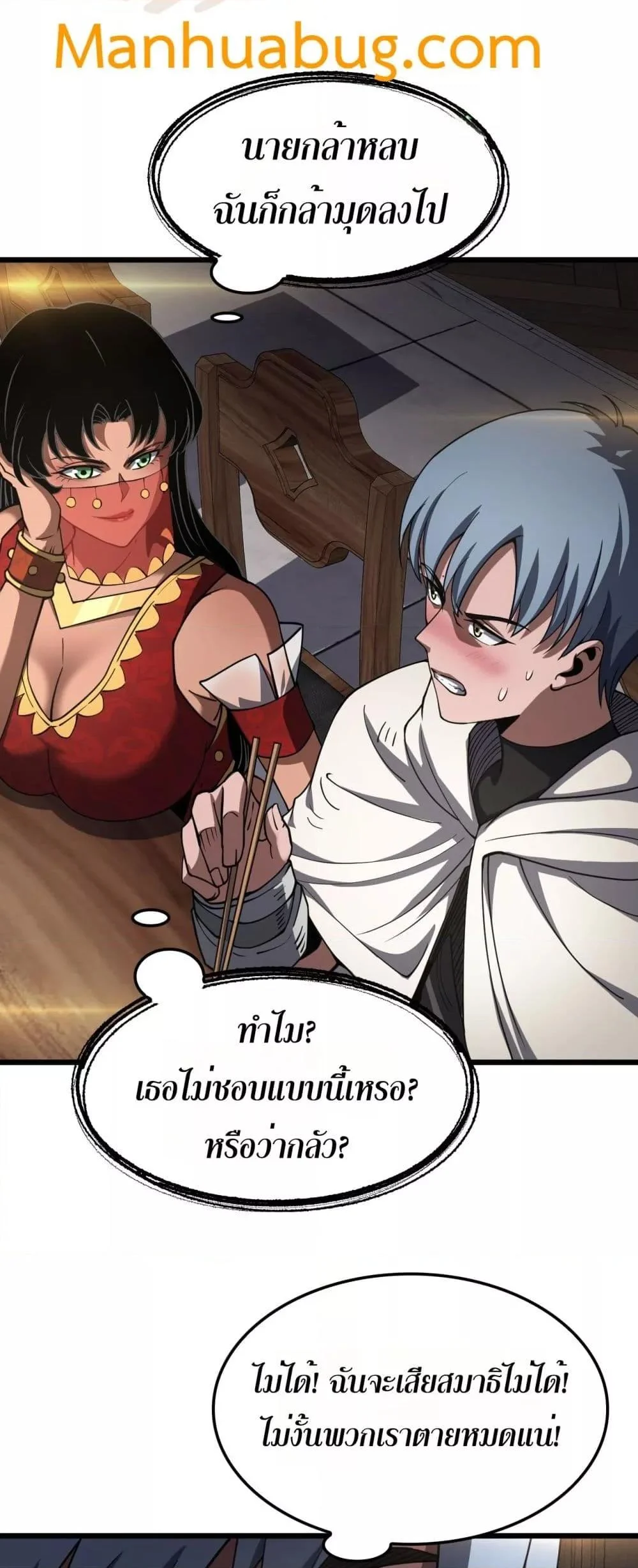 Doomsday Sword God เทพดาบวันสิ้นโลก ตอนที่ 72 page 29