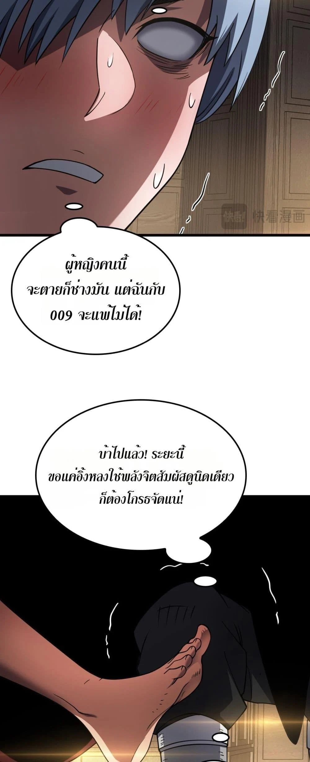 Doomsday Sword God เทพดาบวันสิ้นโลก ตอนที่ 72 page 30