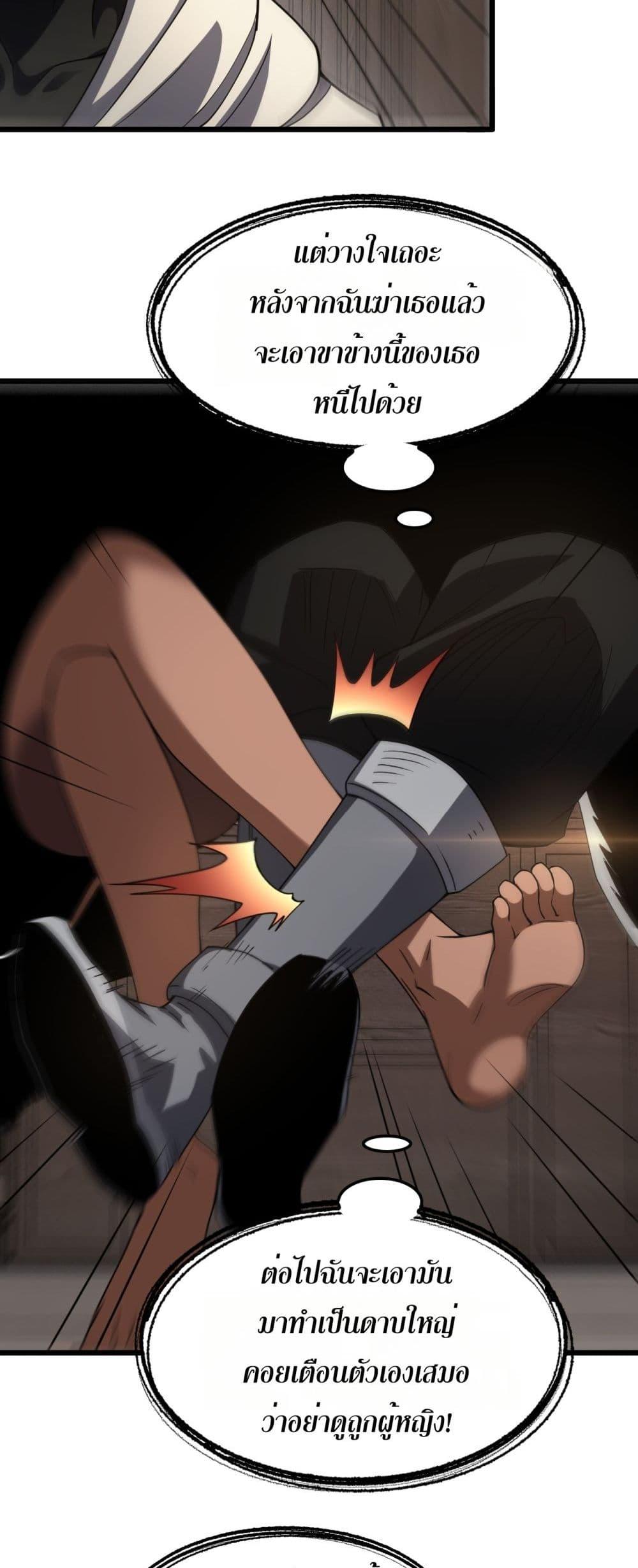 Doomsday Sword God เทพดาบวันสิ้นโลก ตอนที่ 72 page 40