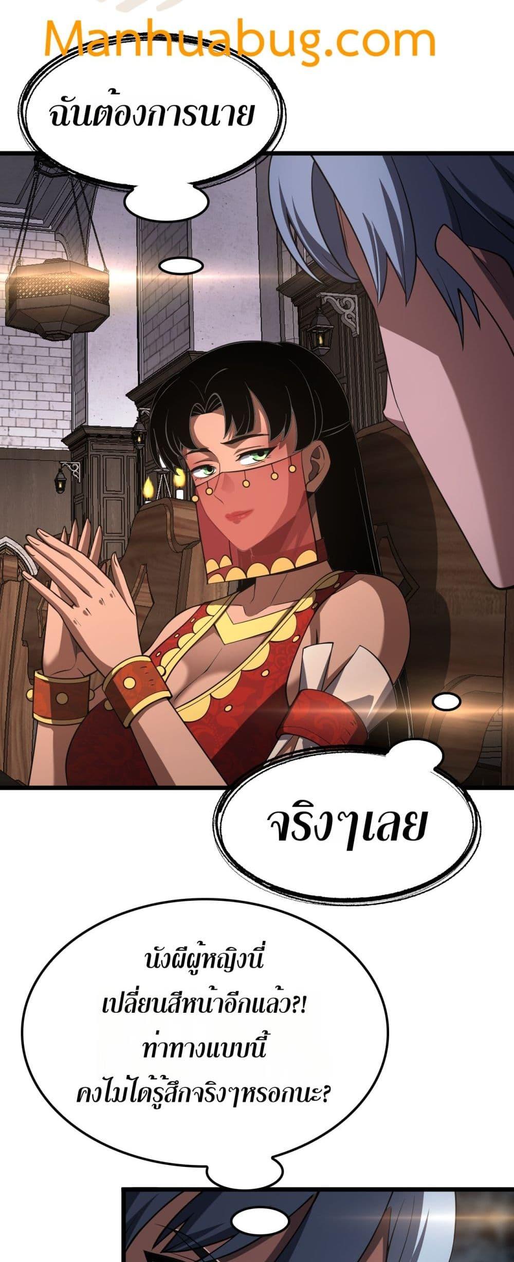 Doomsday Sword God เทพดาบวันสิ้นโลก ตอนที่ 72 page 47