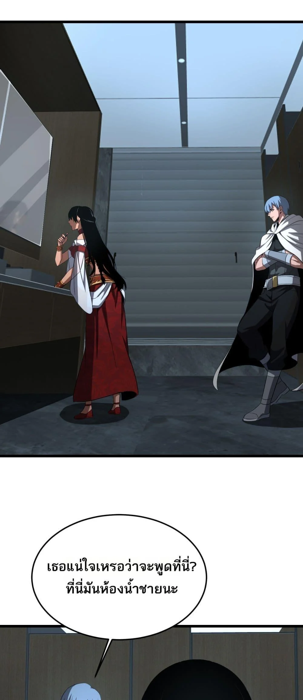 Doomsday Sword God เทพดาบวันสิ้นโลก ตอนที่ 73 page 1