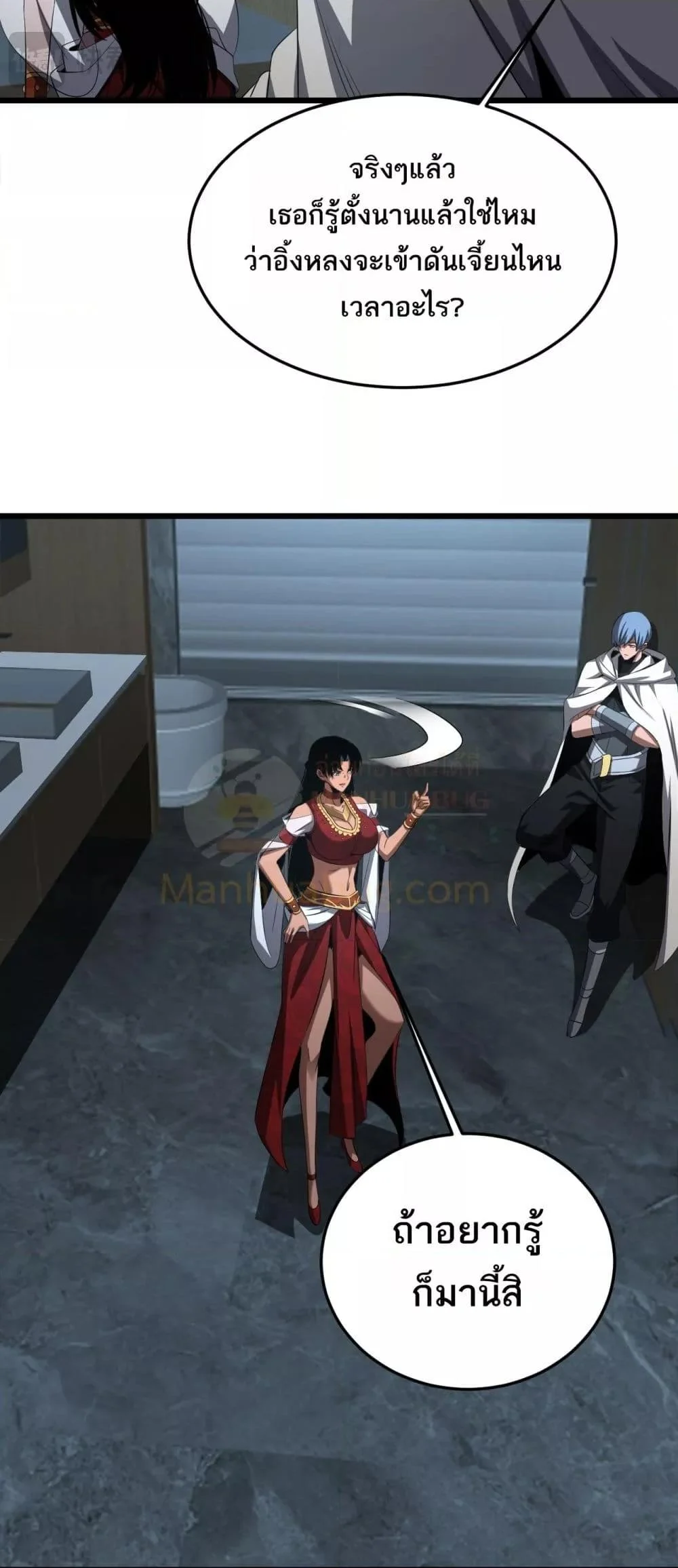 Doomsday Sword God เทพดาบวันสิ้นโลก ตอนที่ 73 page 3