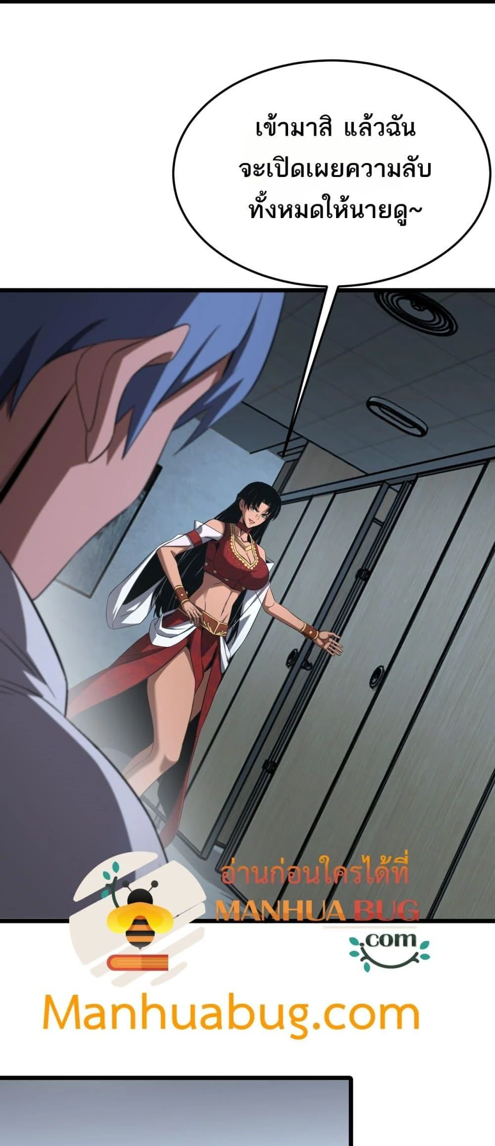 Doomsday Sword God เทพดาบวันสิ้นโลก ตอนที่ 73 page 4