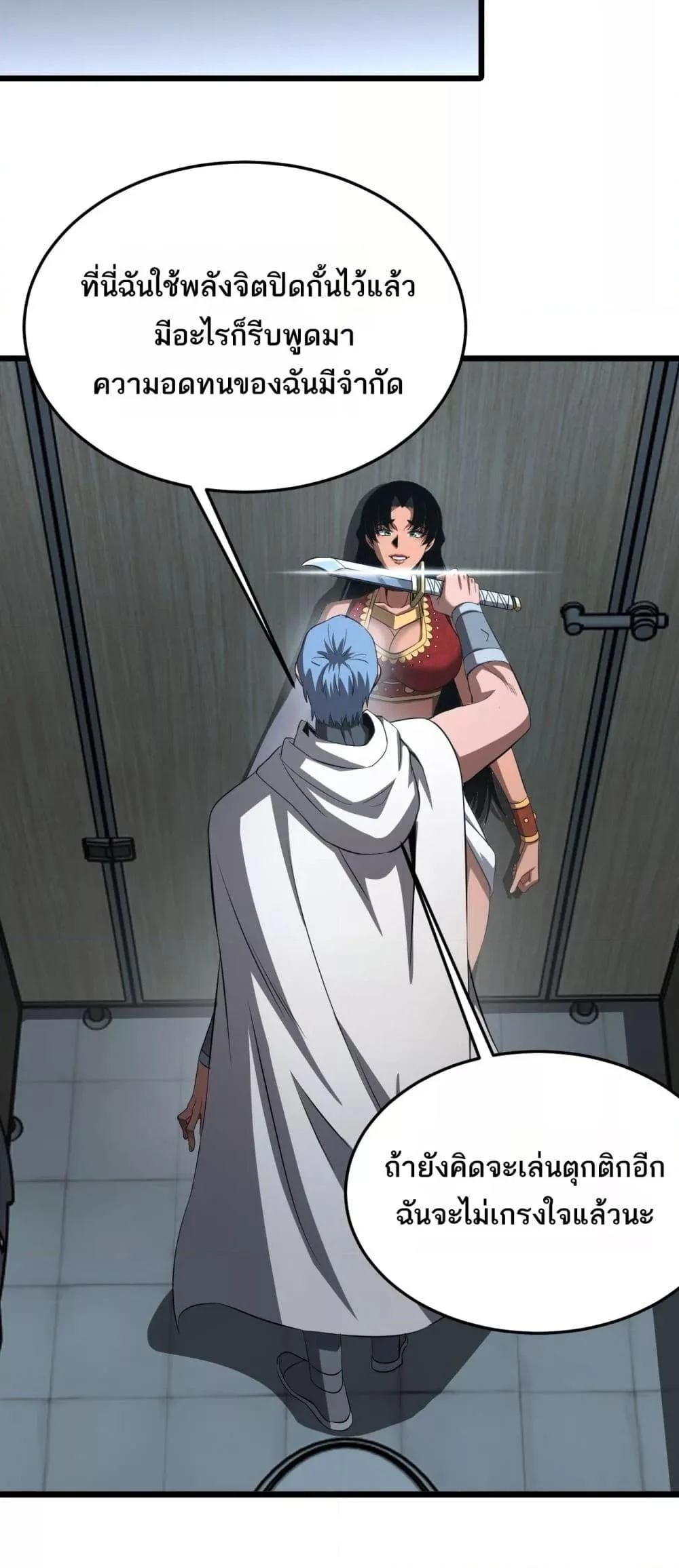 Doomsday Sword God เทพดาบวันสิ้นโลก ตอนที่ 73 page 5