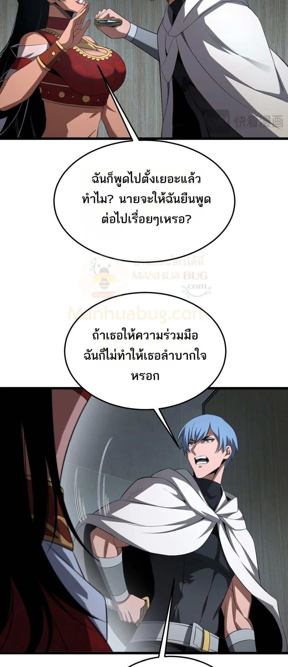 Doomsday Sword God เทพดาบวันสิ้นโลก ตอนที่ 73 page 9