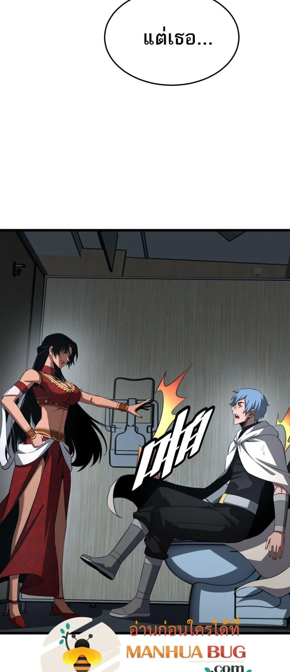 Doomsday Sword God เทพดาบวันสิ้นโลก ตอนที่ 73 page 10