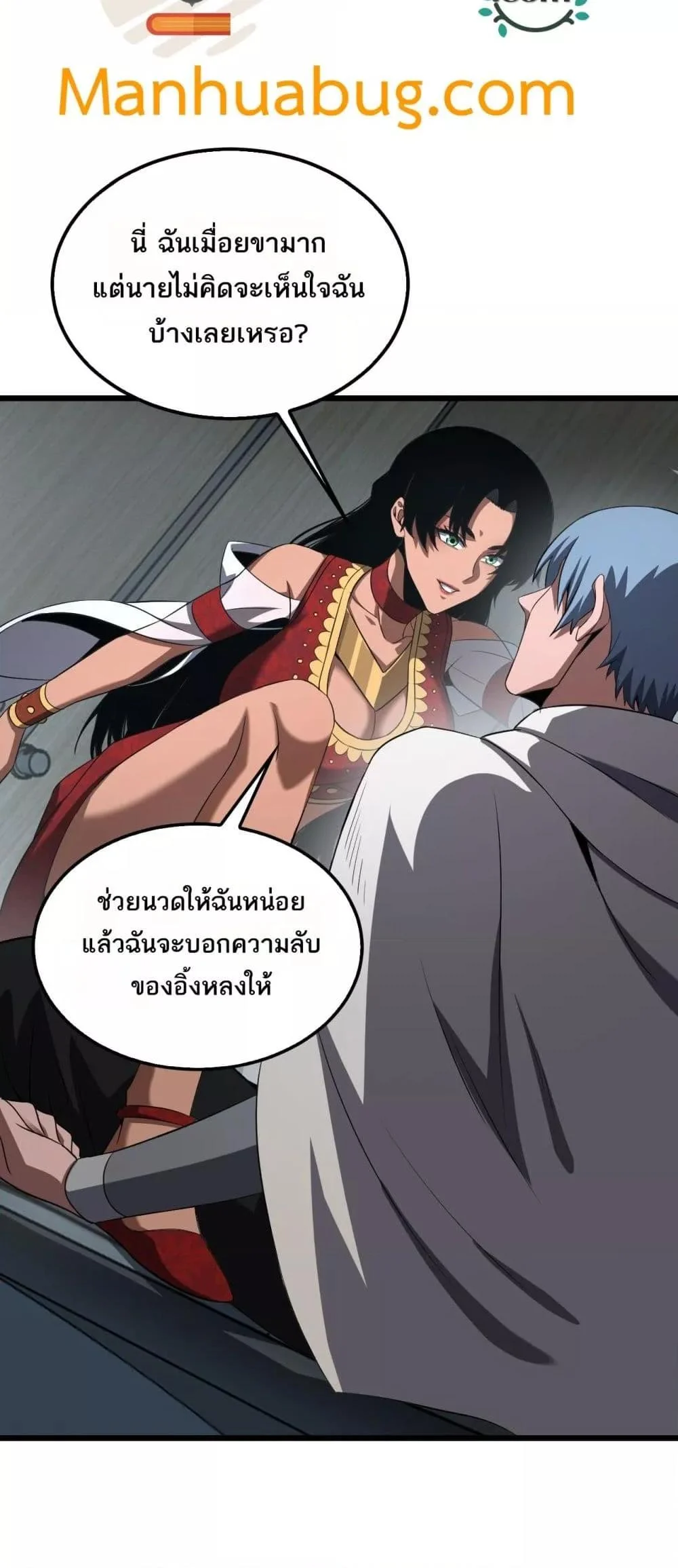Doomsday Sword God เทพดาบวันสิ้นโลก ตอนที่ 73 page 11