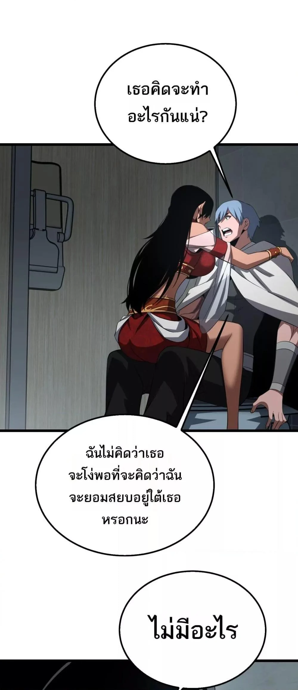 Doomsday Sword God เทพดาบวันสิ้นโลก ตอนที่ 73 page 12