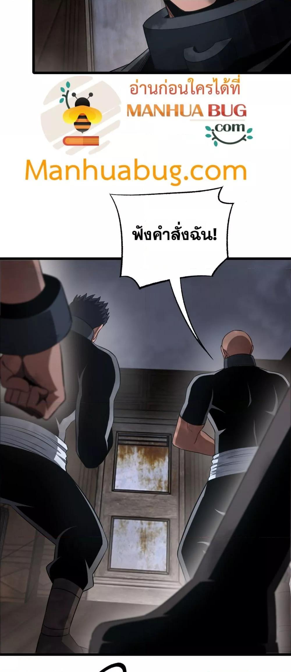 Doomsday Sword God เทพดาบวันสิ้นโลก ตอนที่ 73 page 36