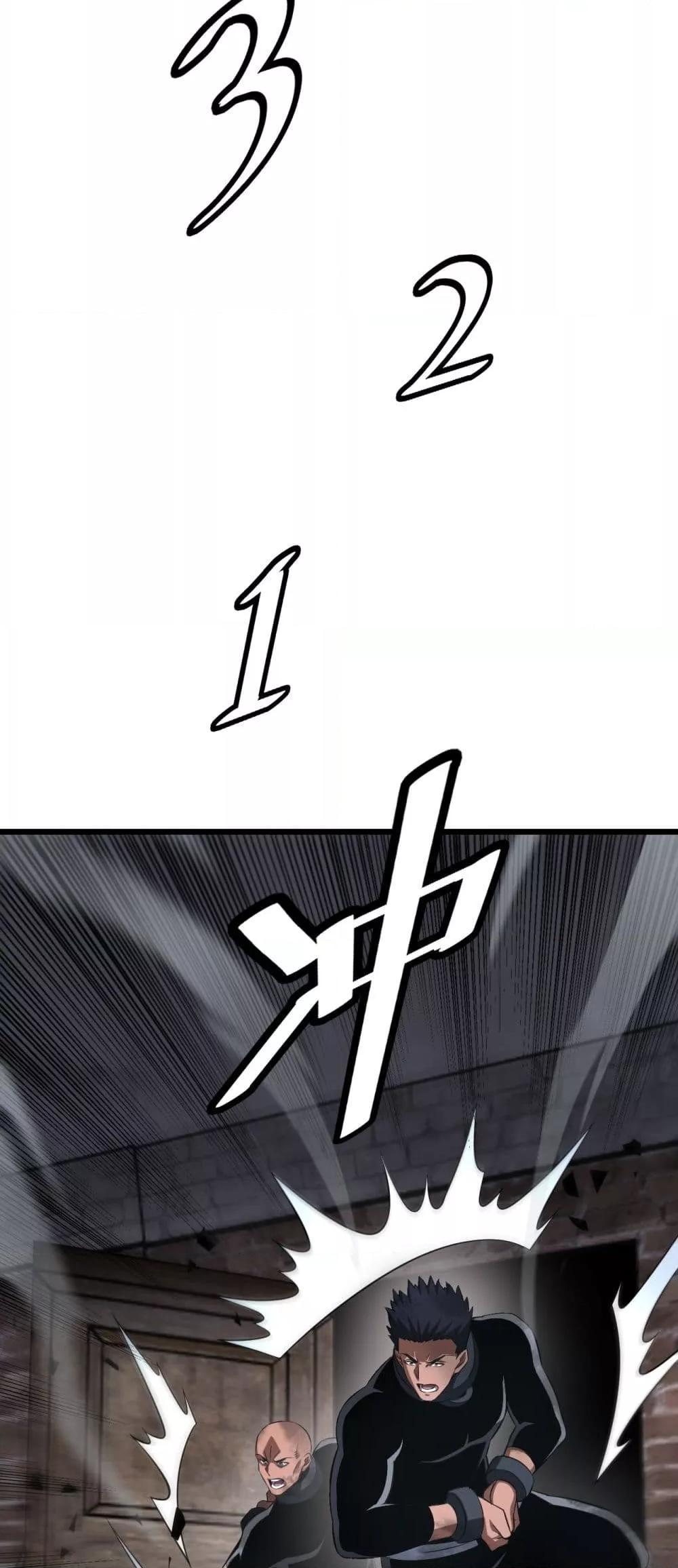 Doomsday Sword God เทพดาบวันสิ้นโลก ตอนที่ 73 page 37