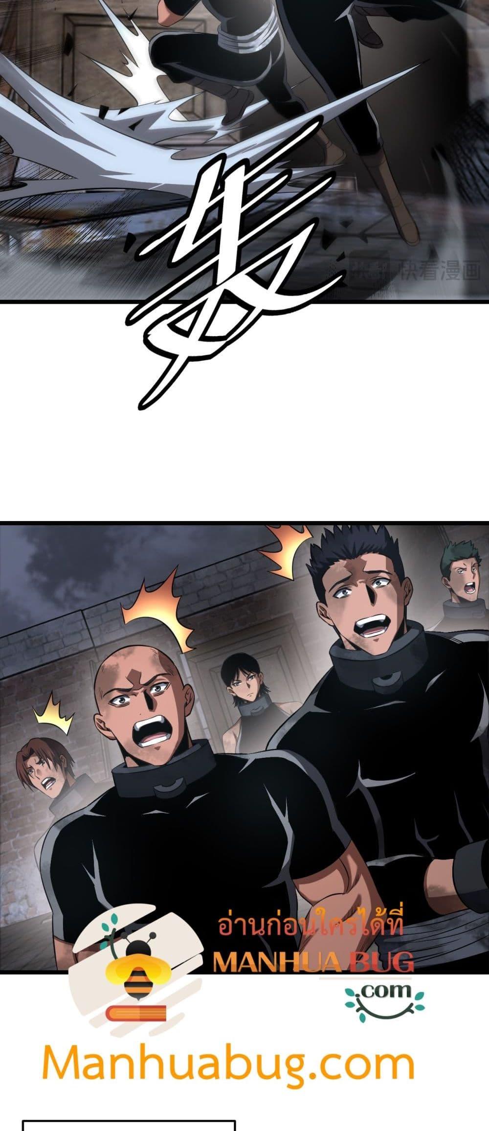 Doomsday Sword God เทพดาบวันสิ้นโลก ตอนที่ 73 page 38