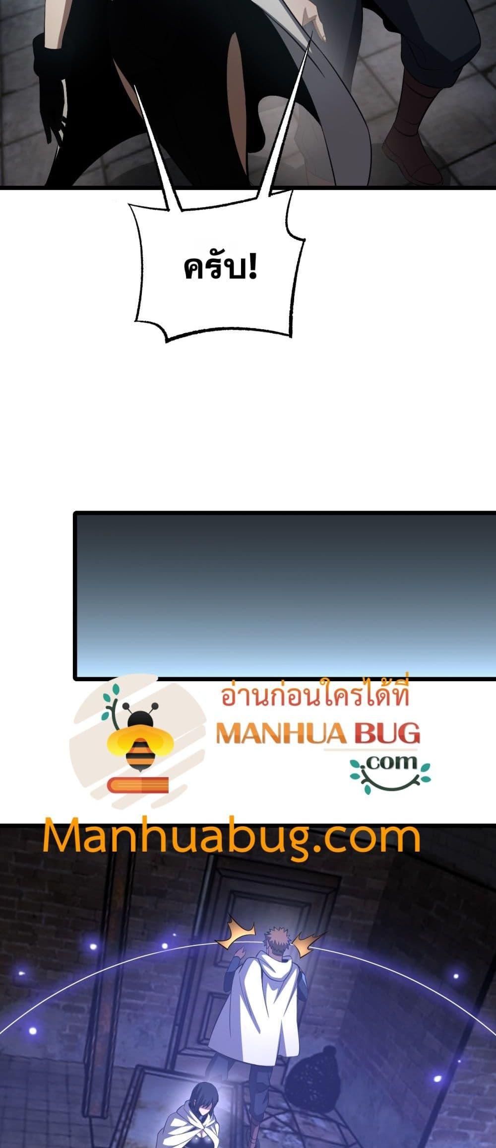 Doomsday Sword God เทพดาบวันสิ้นโลก ตอนที่ 73 page 42