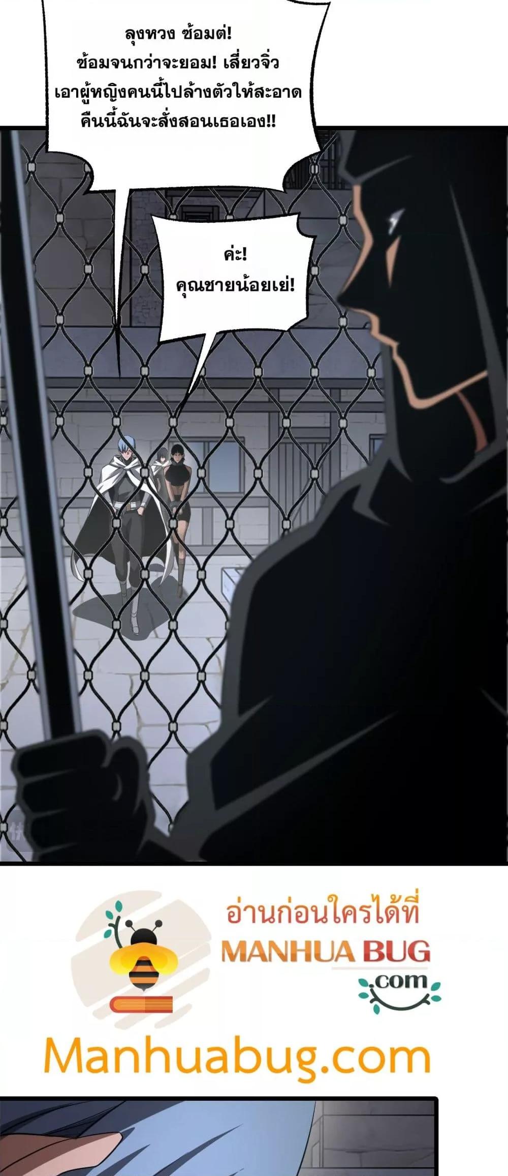 Doomsday Sword God เทพดาบวันสิ้นโลก ตอนที่ 73 page 48