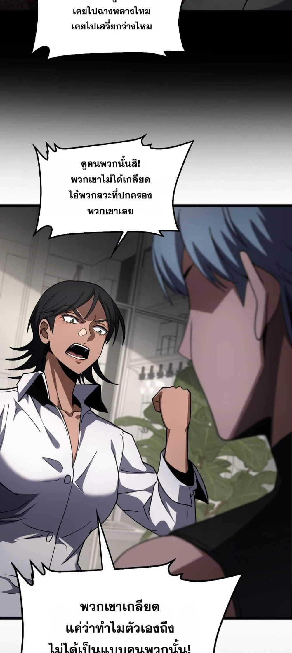 Doomsday Sword God เทพดาบวันสิ้นโลก ตอนที่ 74 page 25