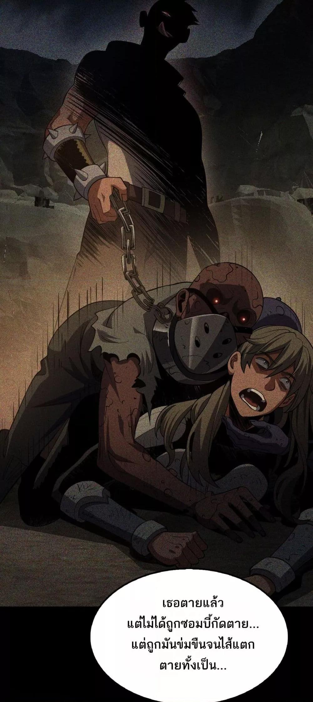 Doomsday Sword God เทพดาบวันสิ้นโลก ตอนที่ 74 page 32
