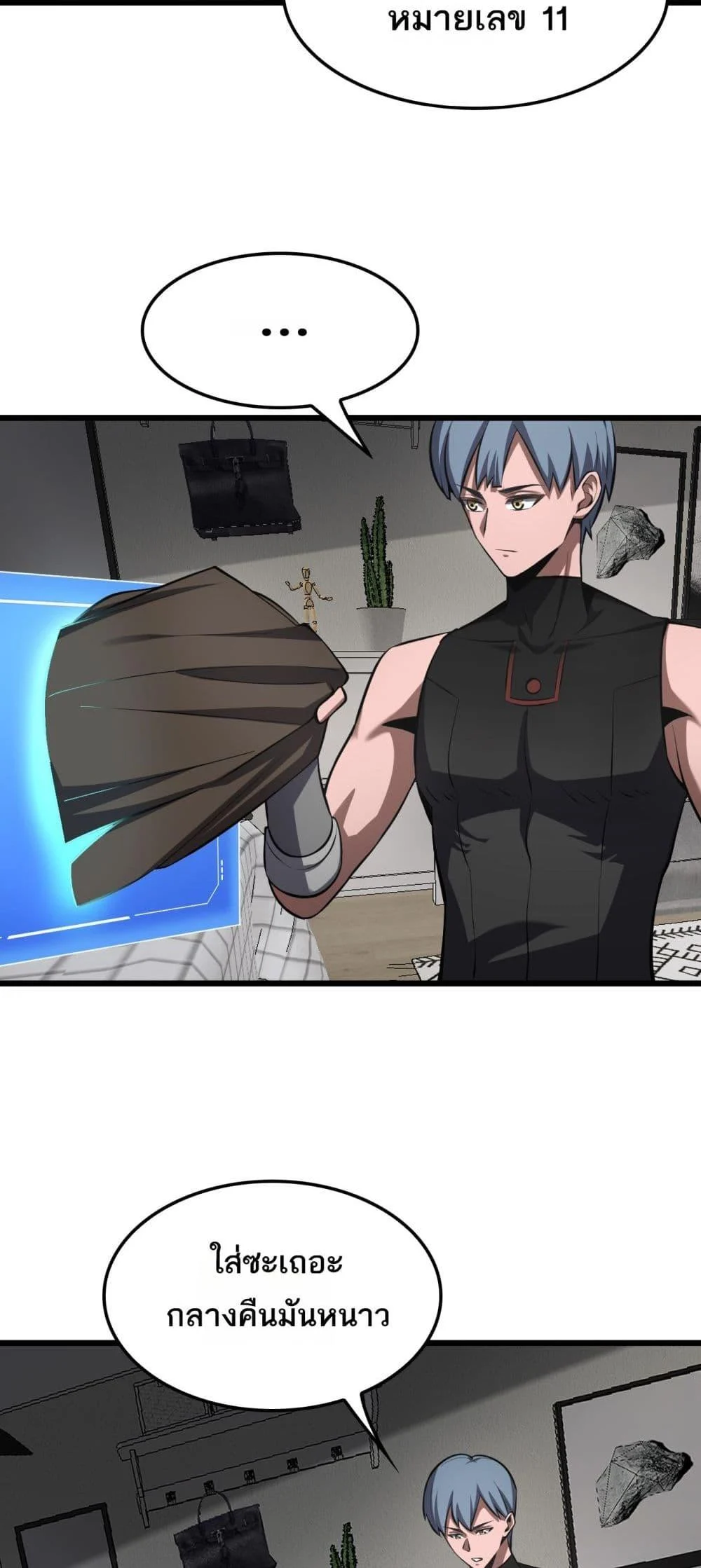 Doomsday Sword God เทพดาบวันสิ้นโลก ตอนที่ 74 page 34