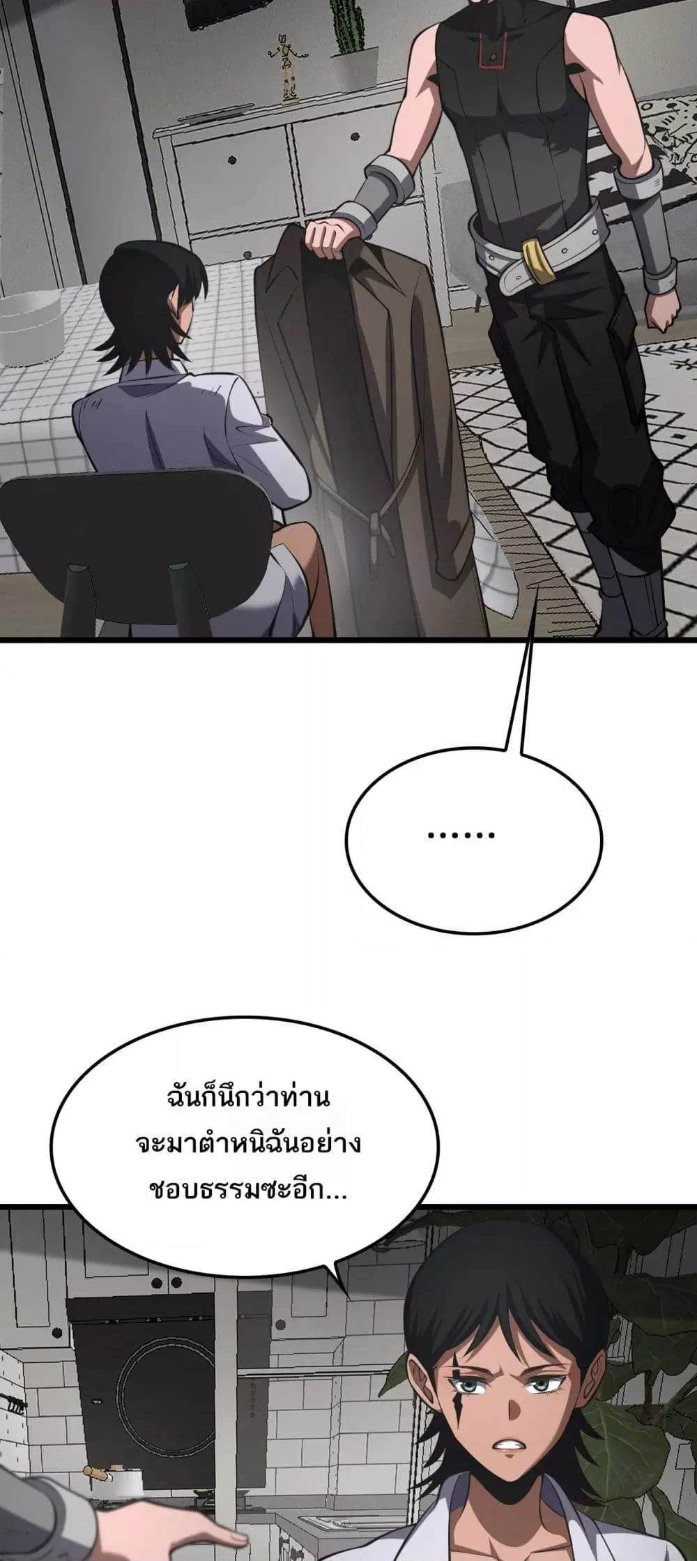 Doomsday Sword God เทพดาบวันสิ้นโลก ตอนที่ 74 page 35