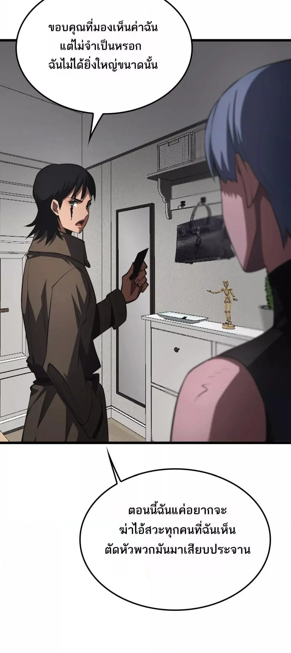 Doomsday Sword God เทพดาบวันสิ้นโลก ตอนที่ 74 page 38