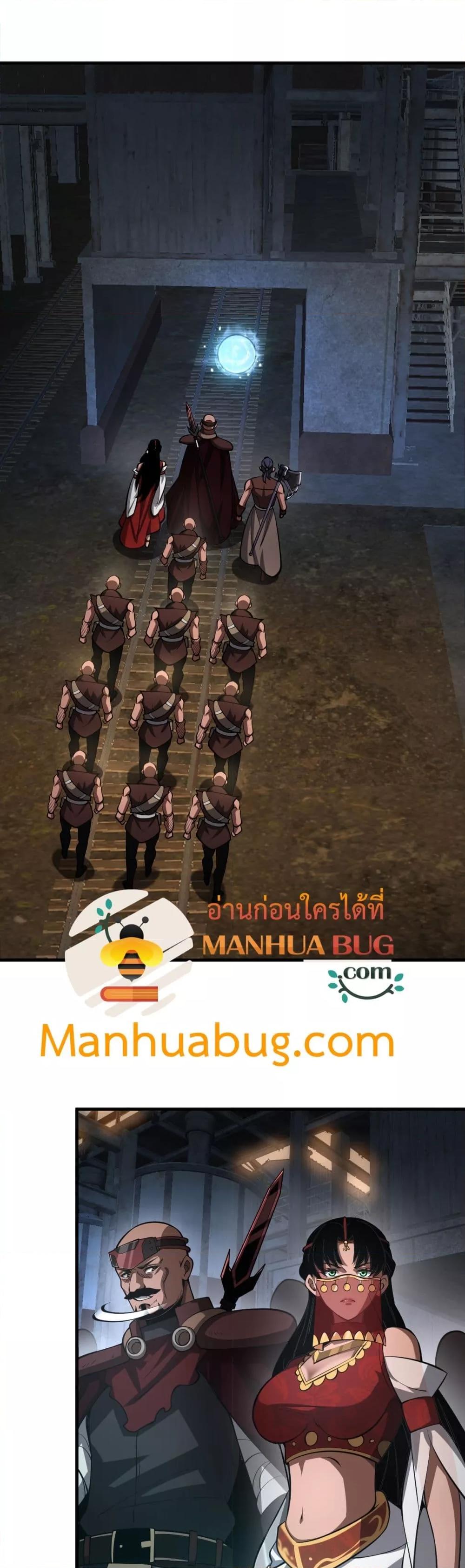 Doomsday Sword God เทพดาบวันสิ้นโลก ตอนที่ 75 page 1