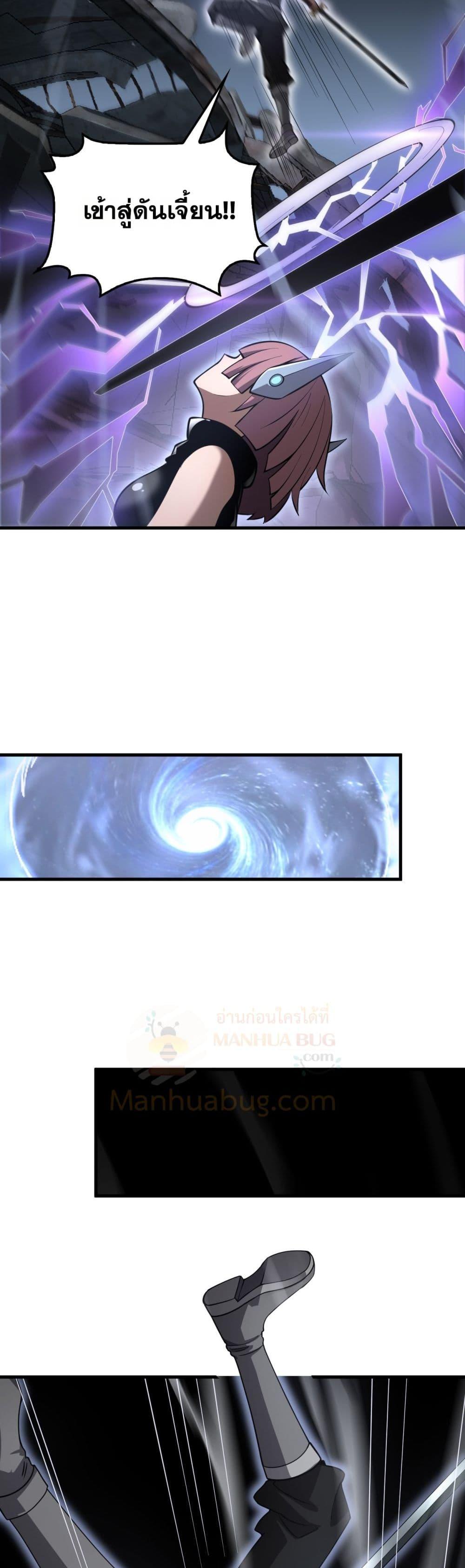 Doomsday Sword God เทพดาบวันสิ้นโลก ตอนที่ 75 page 11