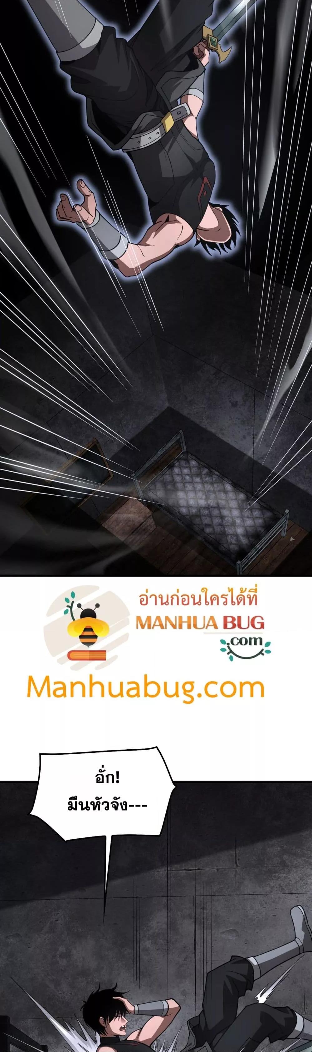 Doomsday Sword God เทพดาบวันสิ้นโลก ตอนที่ 75 page 12