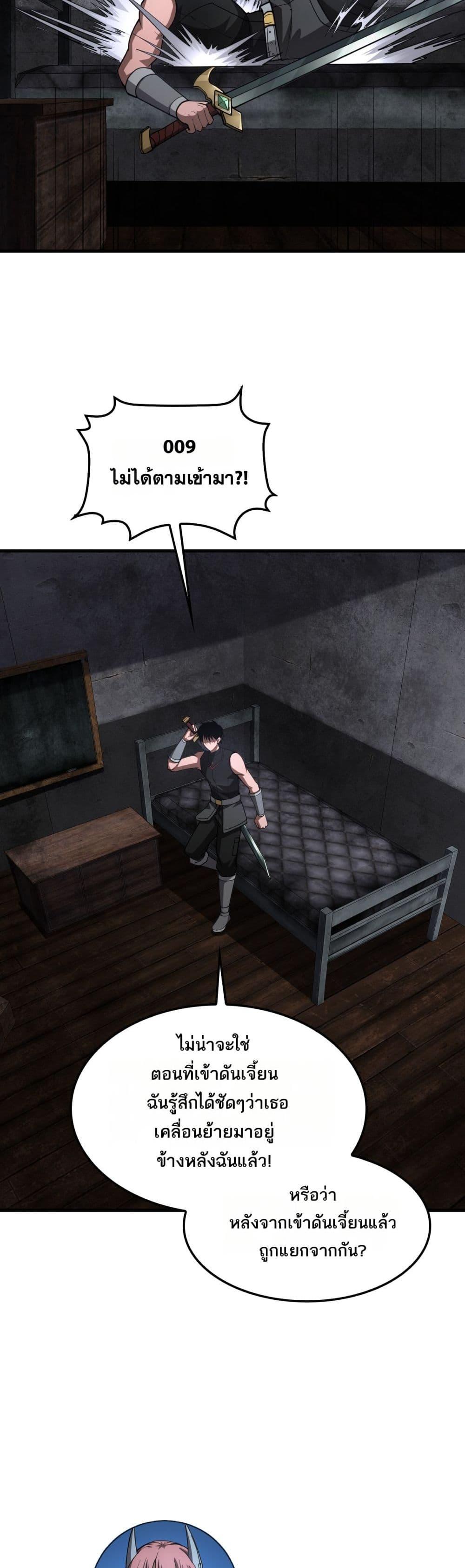 Doomsday Sword God เทพดาบวันสิ้นโลก ตอนที่ 75 page 13