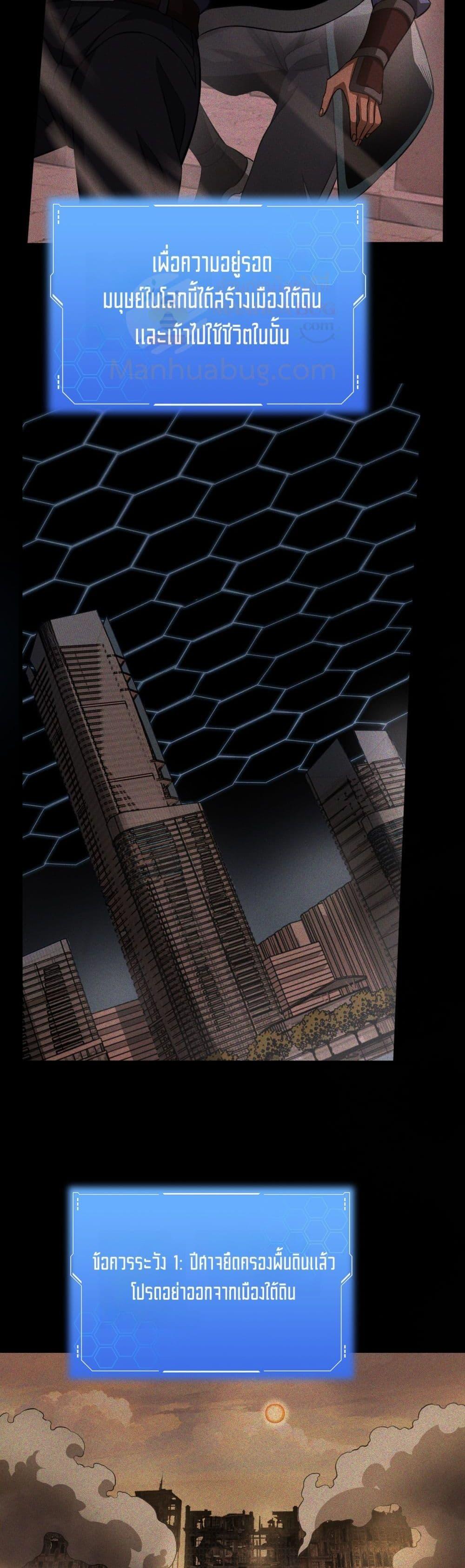 Doomsday Sword God เทพดาบวันสิ้นโลก ตอนที่ 75 page 16