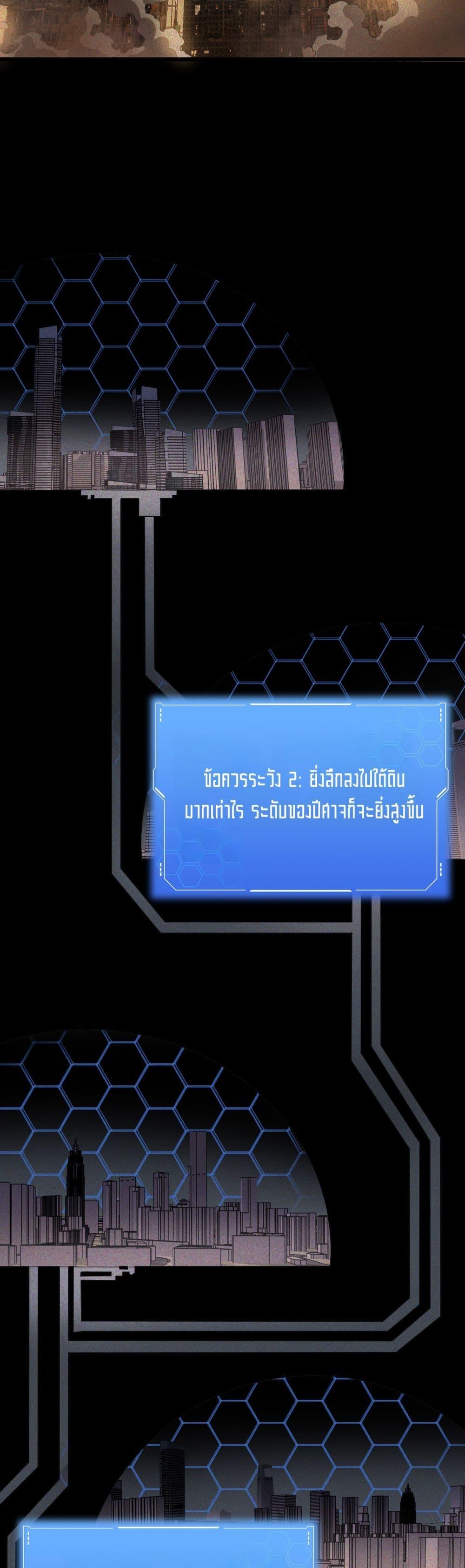 Doomsday Sword God เทพดาบวันสิ้นโลก ตอนที่ 75 page 17