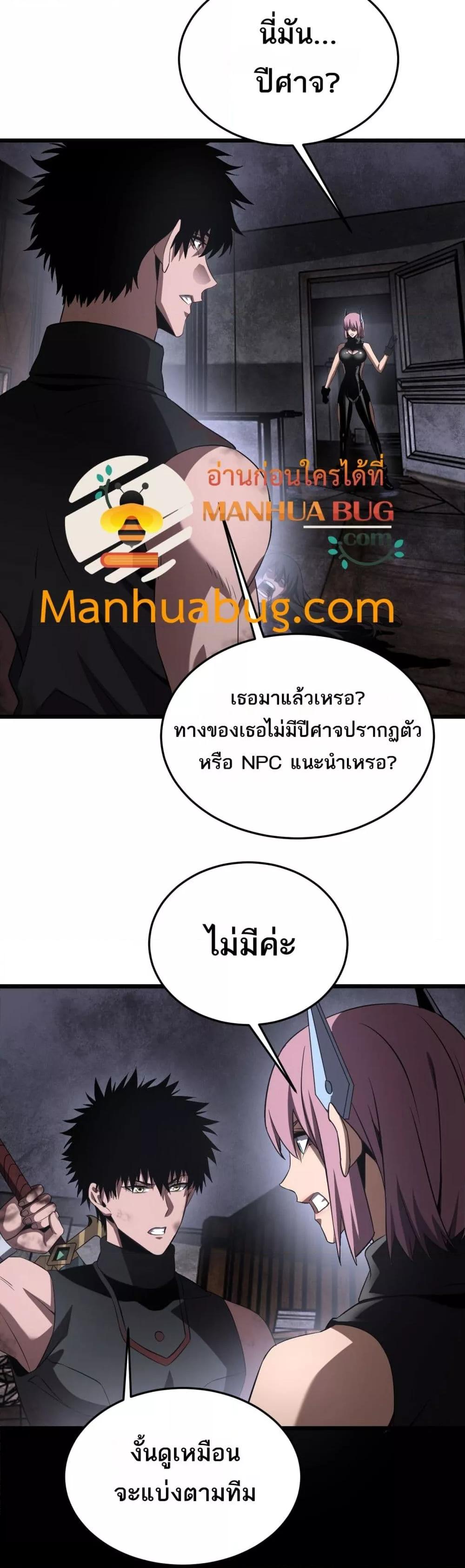 Doomsday Sword God เทพดาบวันสิ้นโลก ตอนที่ 75 page 34