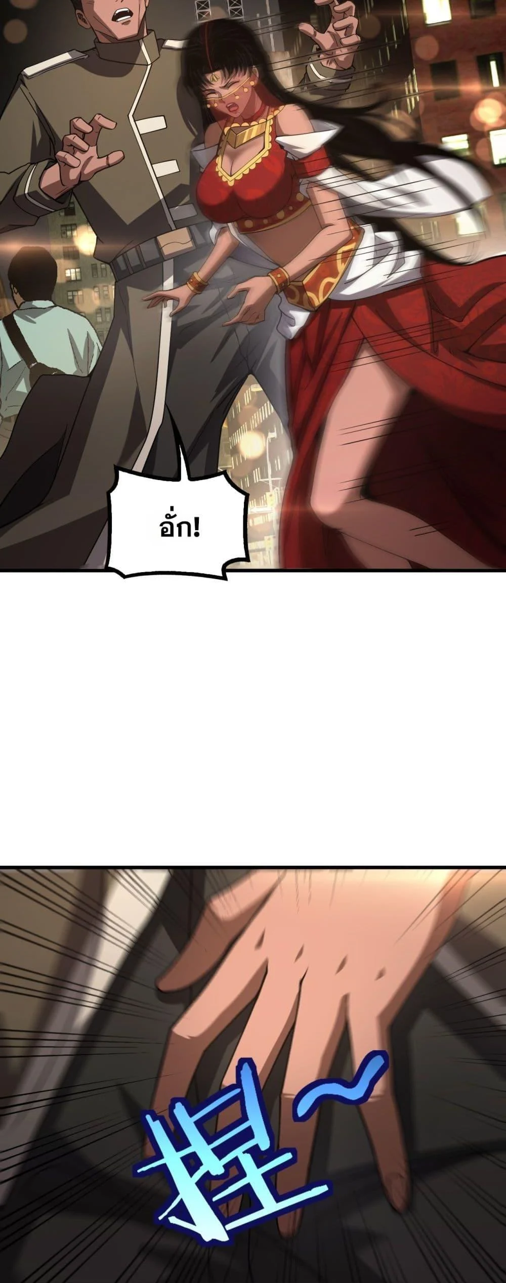 Doomsday Sword God เทพดาบวันสิ้นโลก ตอนที่ 76 page 4