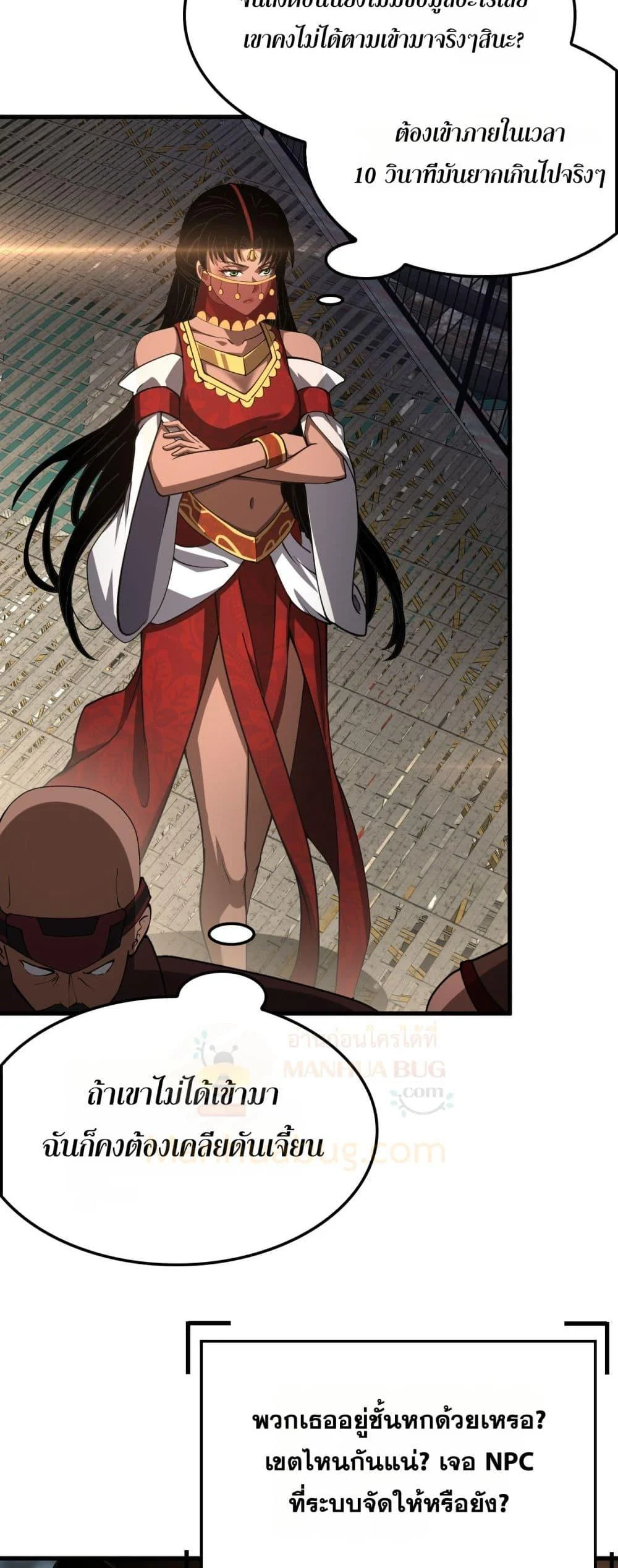 Doomsday Sword God เทพดาบวันสิ้นโลก ตอนที่ 76 page 8