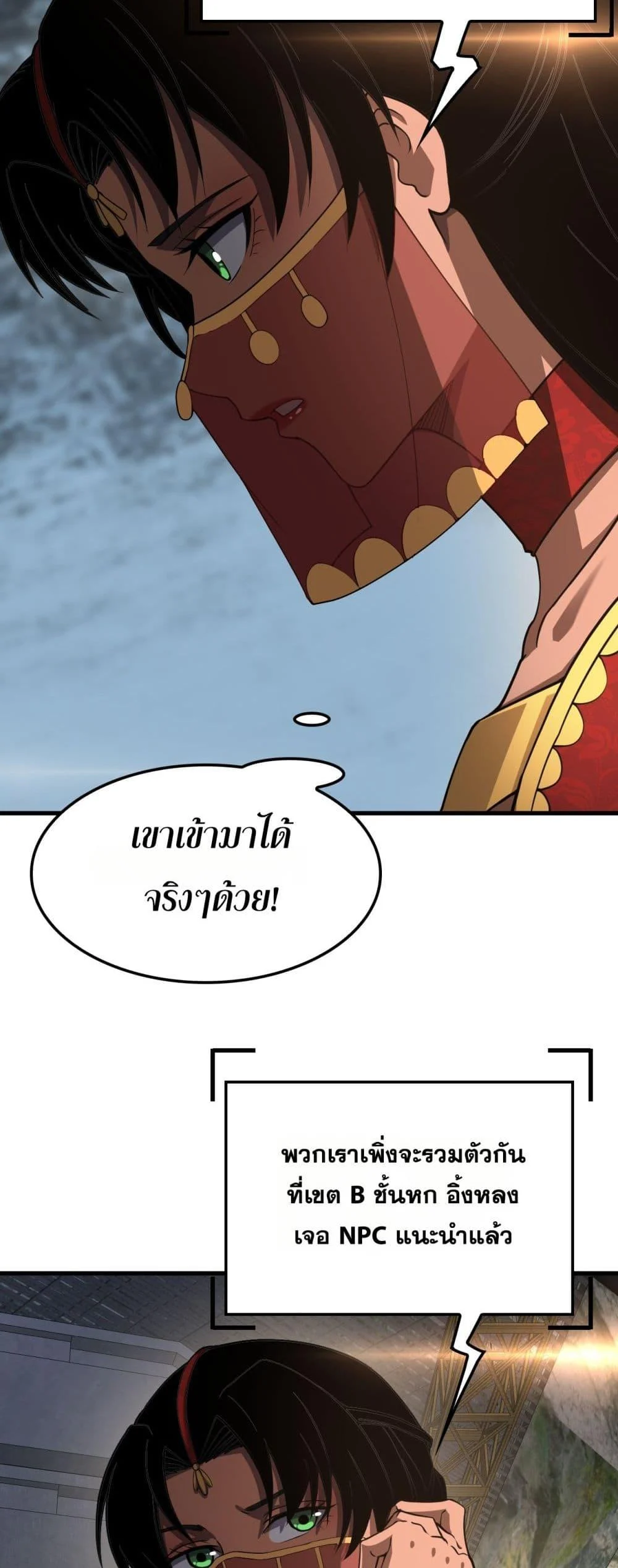 Doomsday Sword God เทพดาบวันสิ้นโลก ตอนที่ 76 page 9