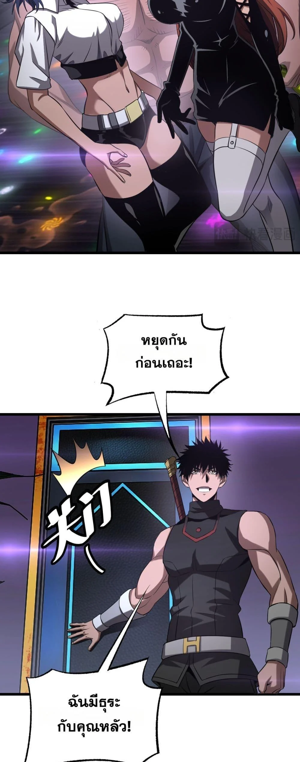 Doomsday Sword God เทพดาบวันสิ้นโลก ตอนที่ 76 page 21