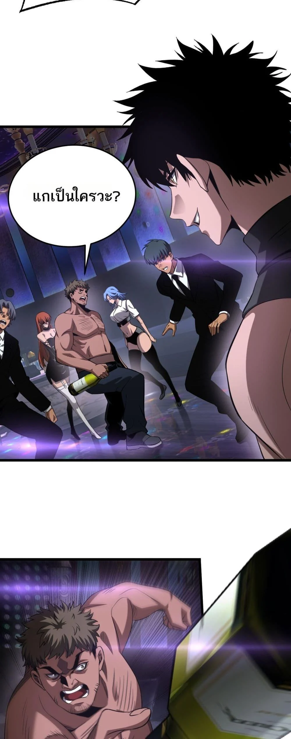 Doomsday Sword God เทพดาบวันสิ้นโลก ตอนที่ 76 page 22