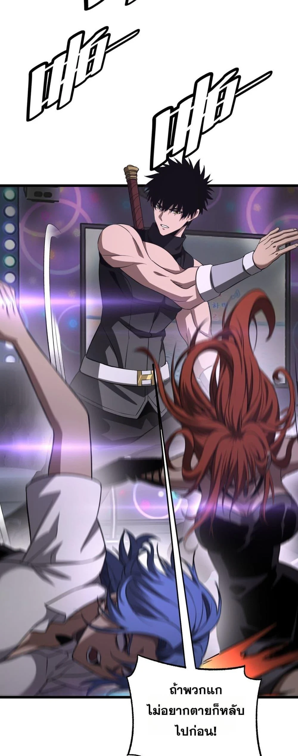 Doomsday Sword God เทพดาบวันสิ้นโลก ตอนที่ 76 page 27