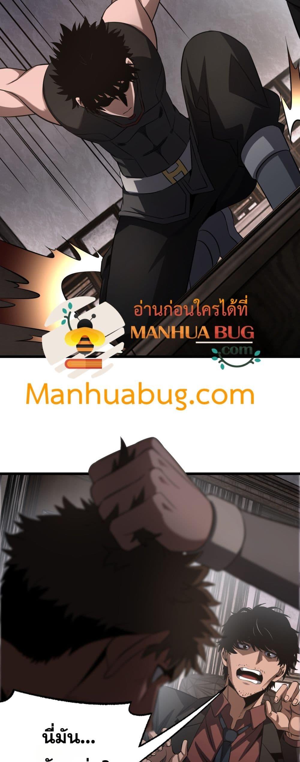 Doomsday Sword God เทพดาบวันสิ้นโลก ตอนที่ 76 page 35