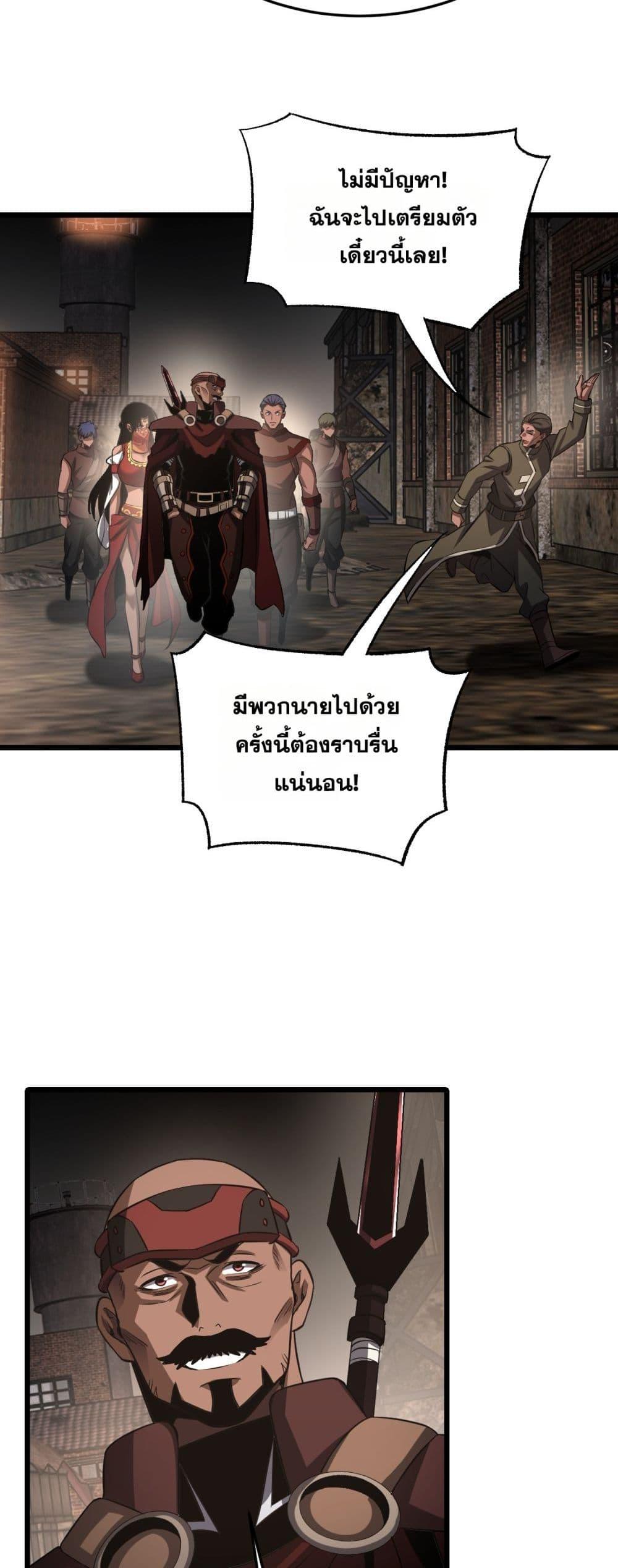 Doomsday Sword God เทพดาบวันสิ้นโลก ตอนที่ 76 page 44