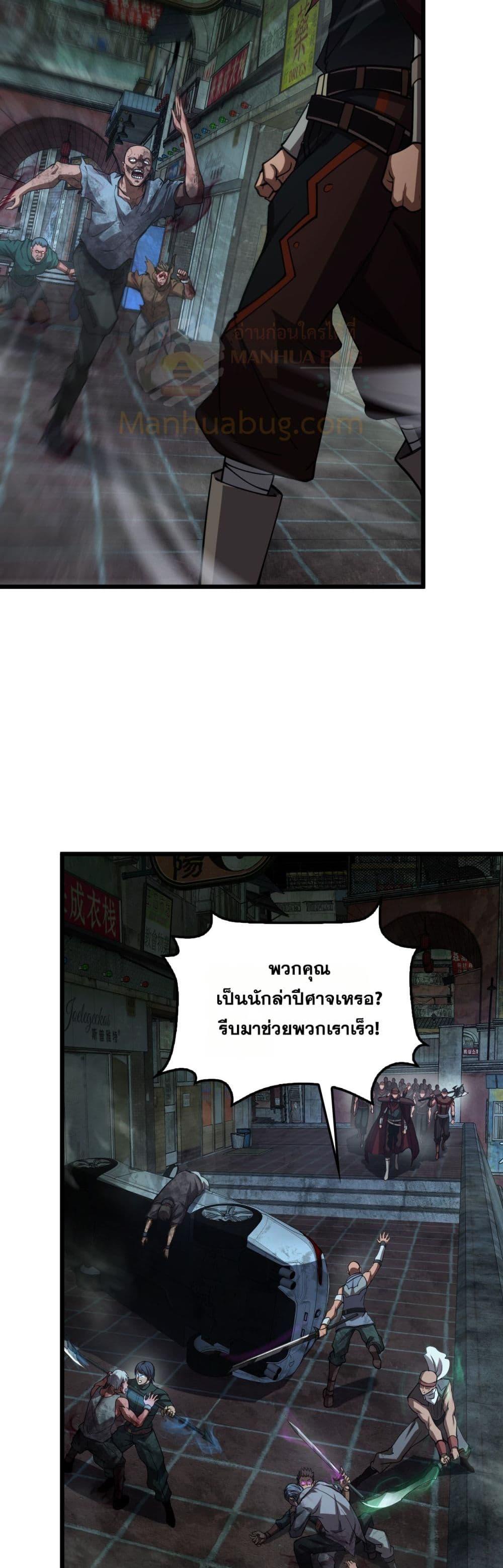 Doomsday Sword God เทพดาบวันสิ้นโลก ตอนที่ 77 page 12