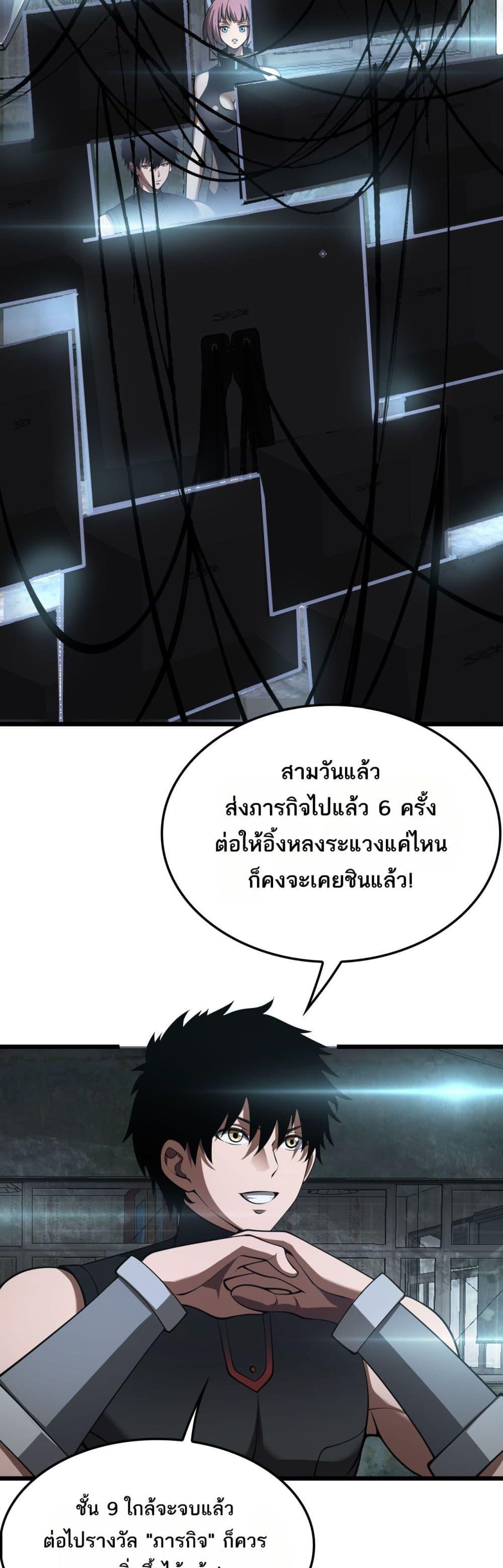 Doomsday Sword God เทพดาบวันสิ้นโลก ตอนที่ 77 page 14