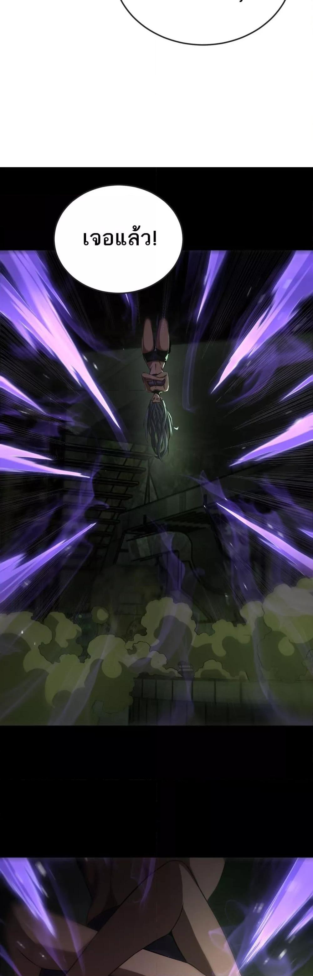 Doomsday Sword God เทพดาบวันสิ้นโลก ตอนที่ 77 page 32