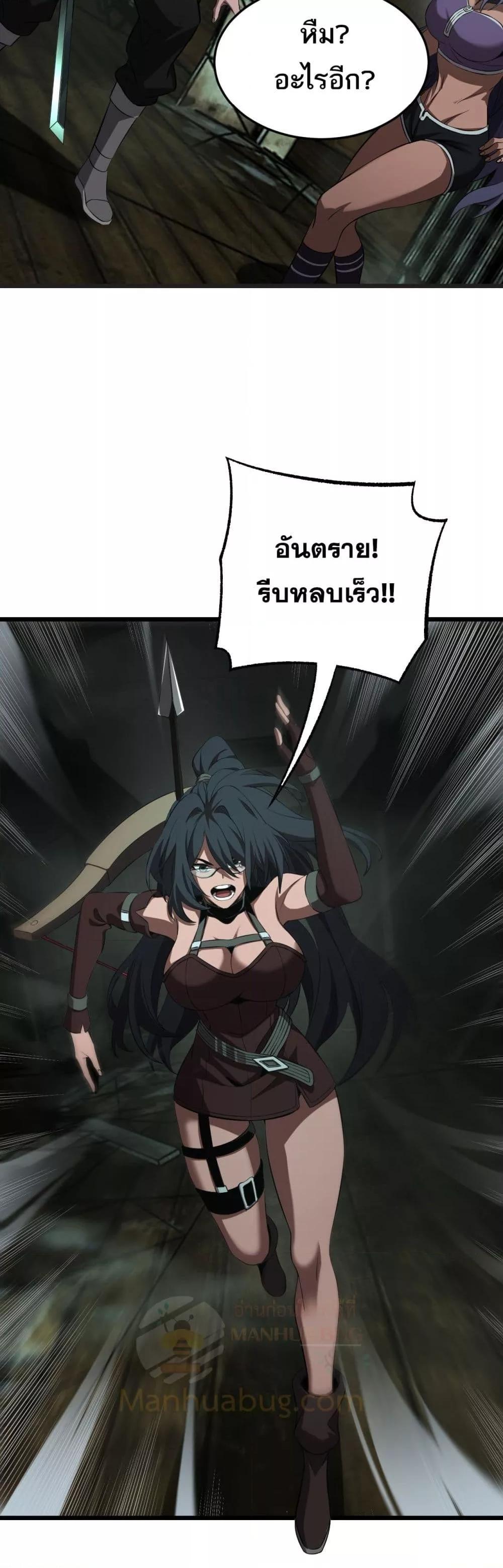 Doomsday Sword God เทพดาบวันสิ้นโลก ตอนที่ 77 page 39