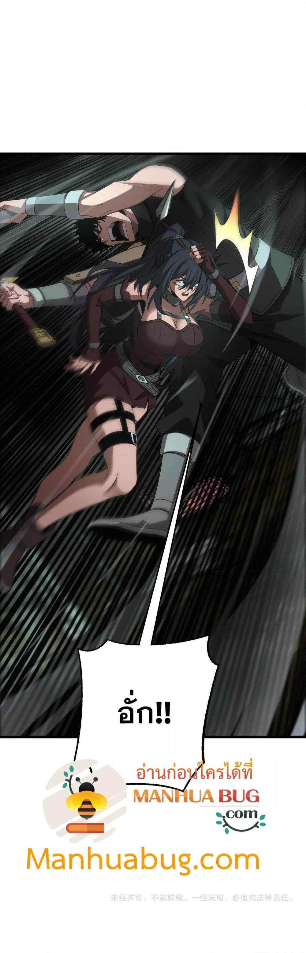 Doomsday Sword God เทพดาบวันสิ้นโลก ตอนที่ 77 page 40